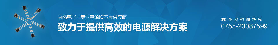 普通充、快充、無線充、充電電源芯片